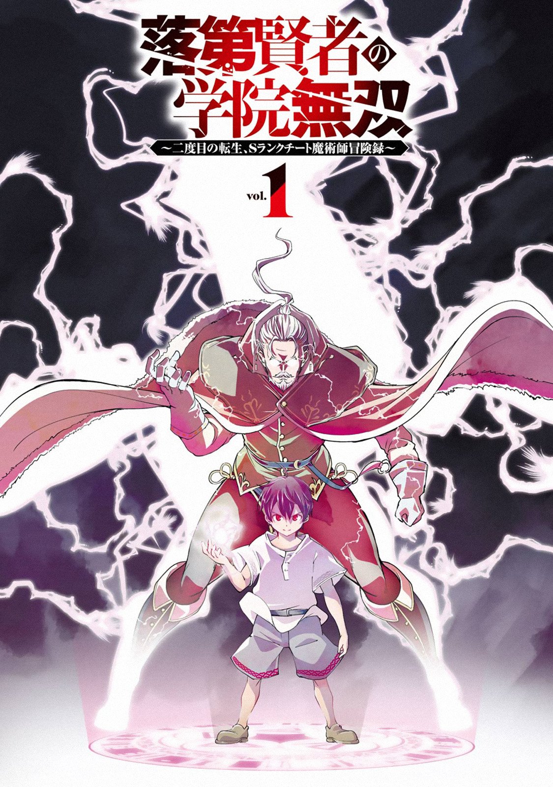 Read From Overshadowed to Overpowered Second Reincarnation of a Talentless Sage Manga Online