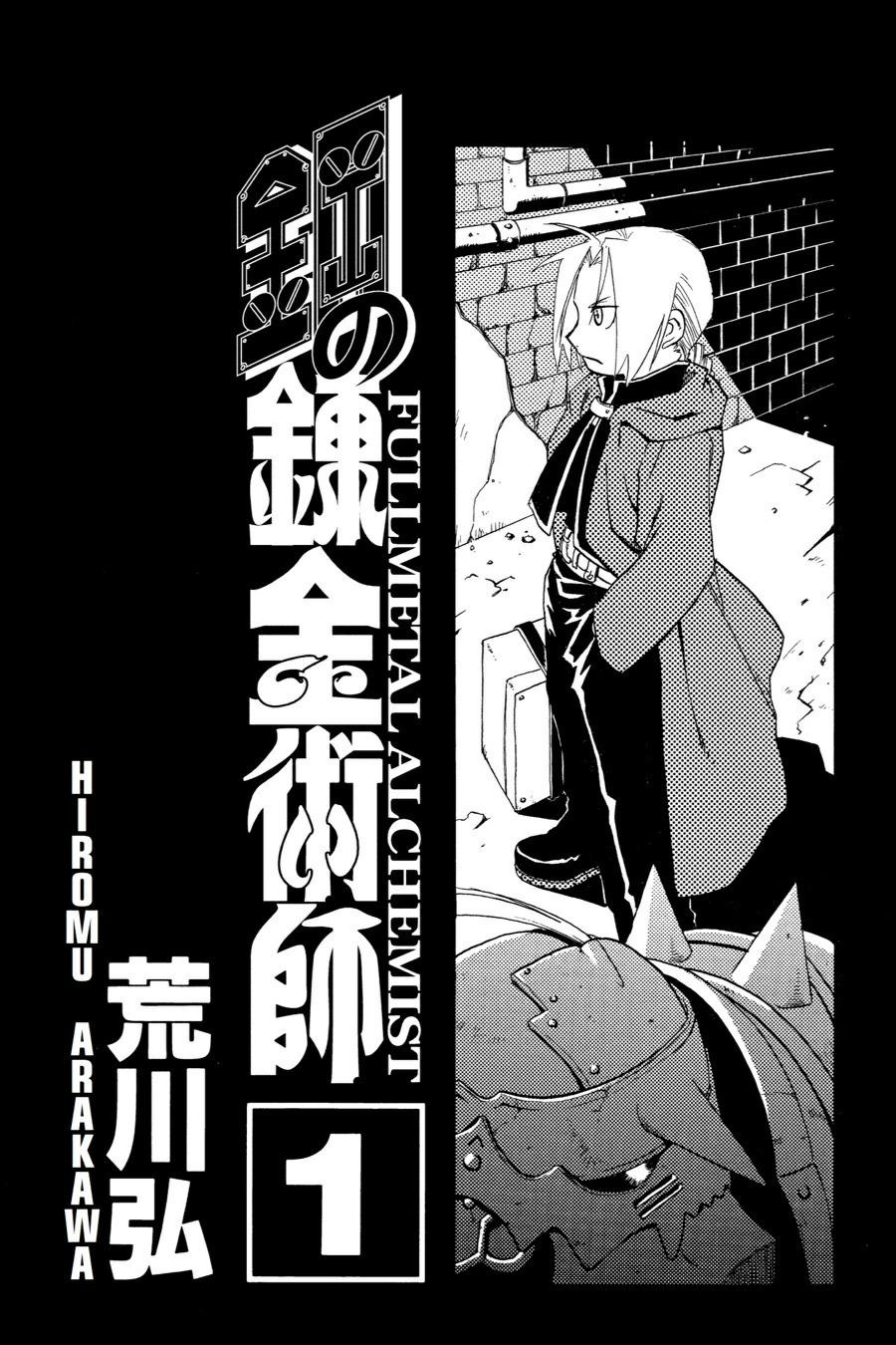 Read Fullmetal Alchemist Manga Online