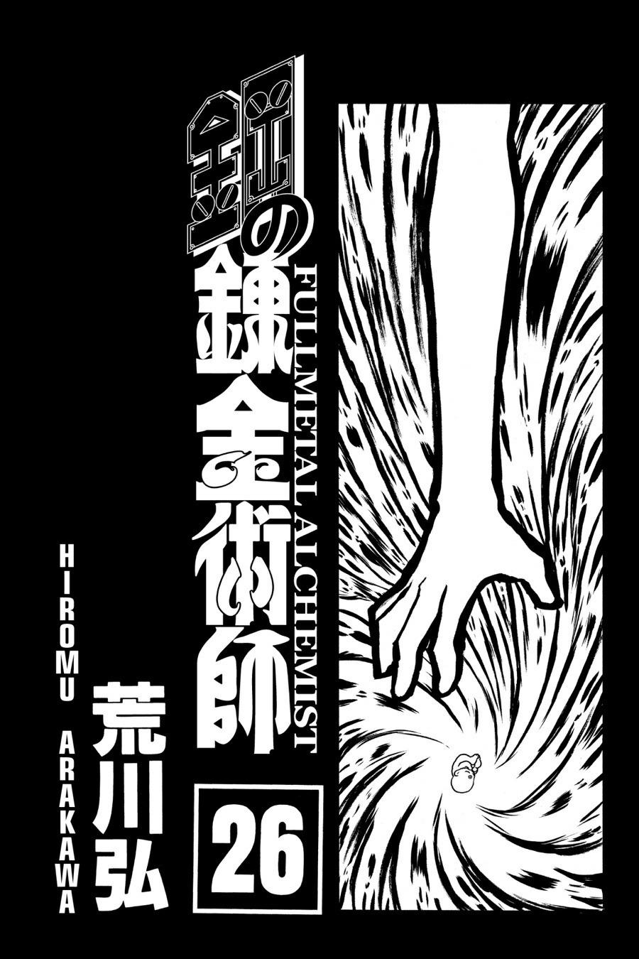 Read Fullmetal Alchemist Manga Online