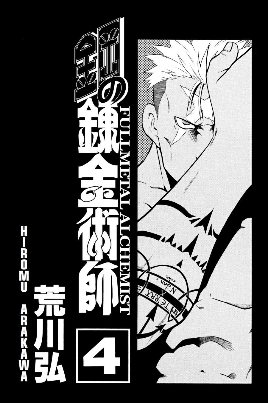Read Fullmetal Alchemist Manga Online