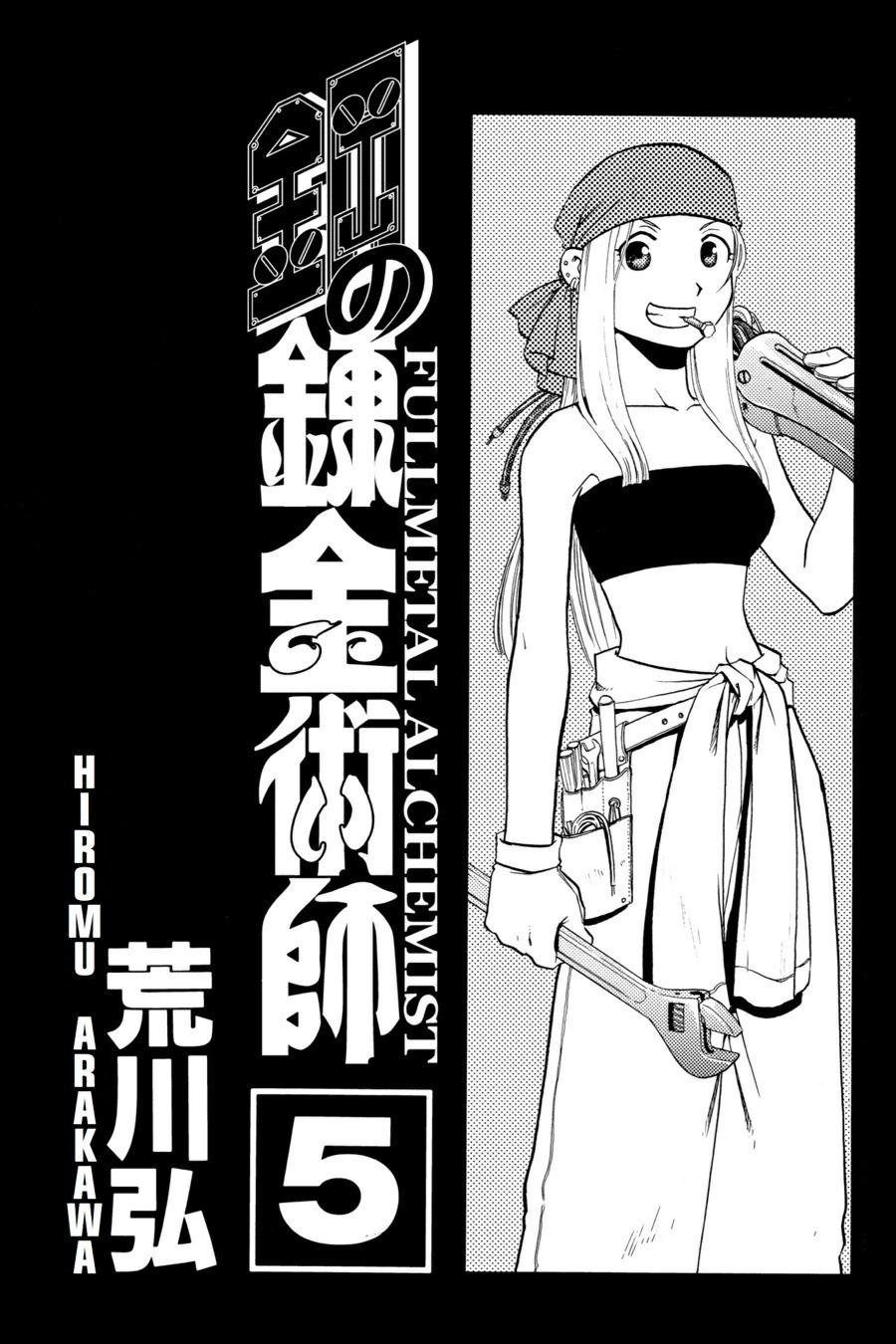 Read Fullmetal Alchemist Manga Online