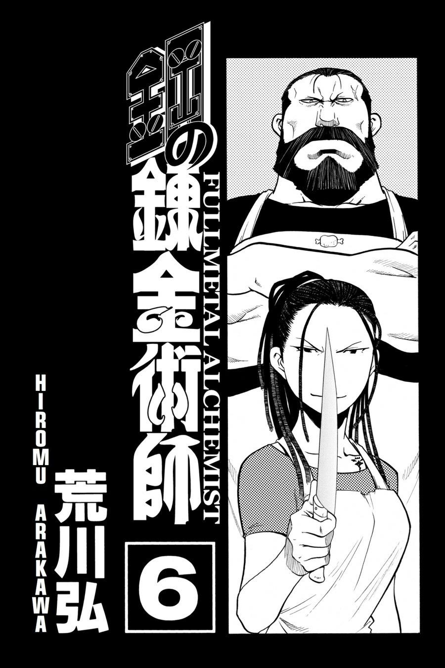 Read Fullmetal Alchemist Manga Online