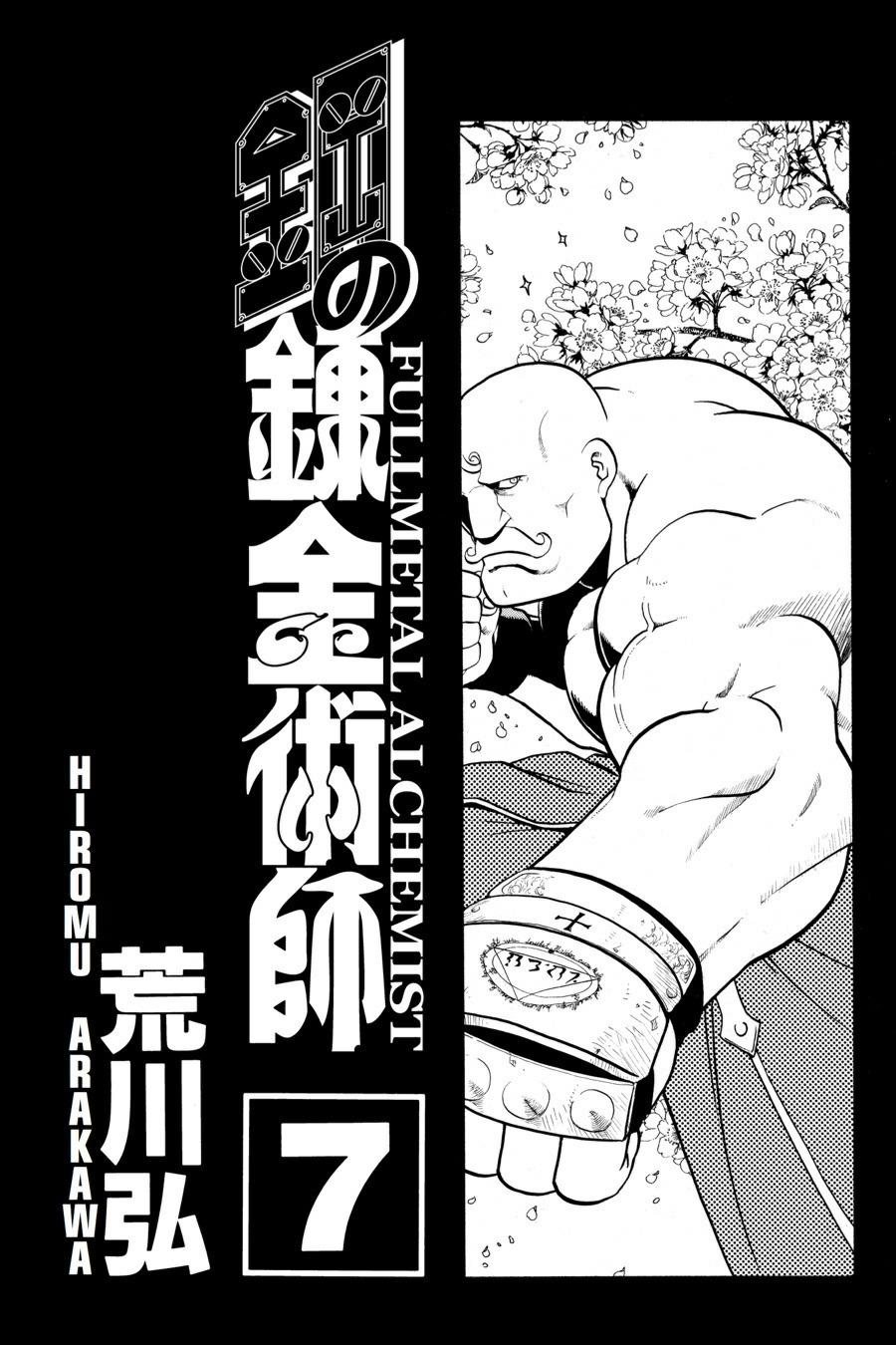 Read Fullmetal Alchemist Manga Online