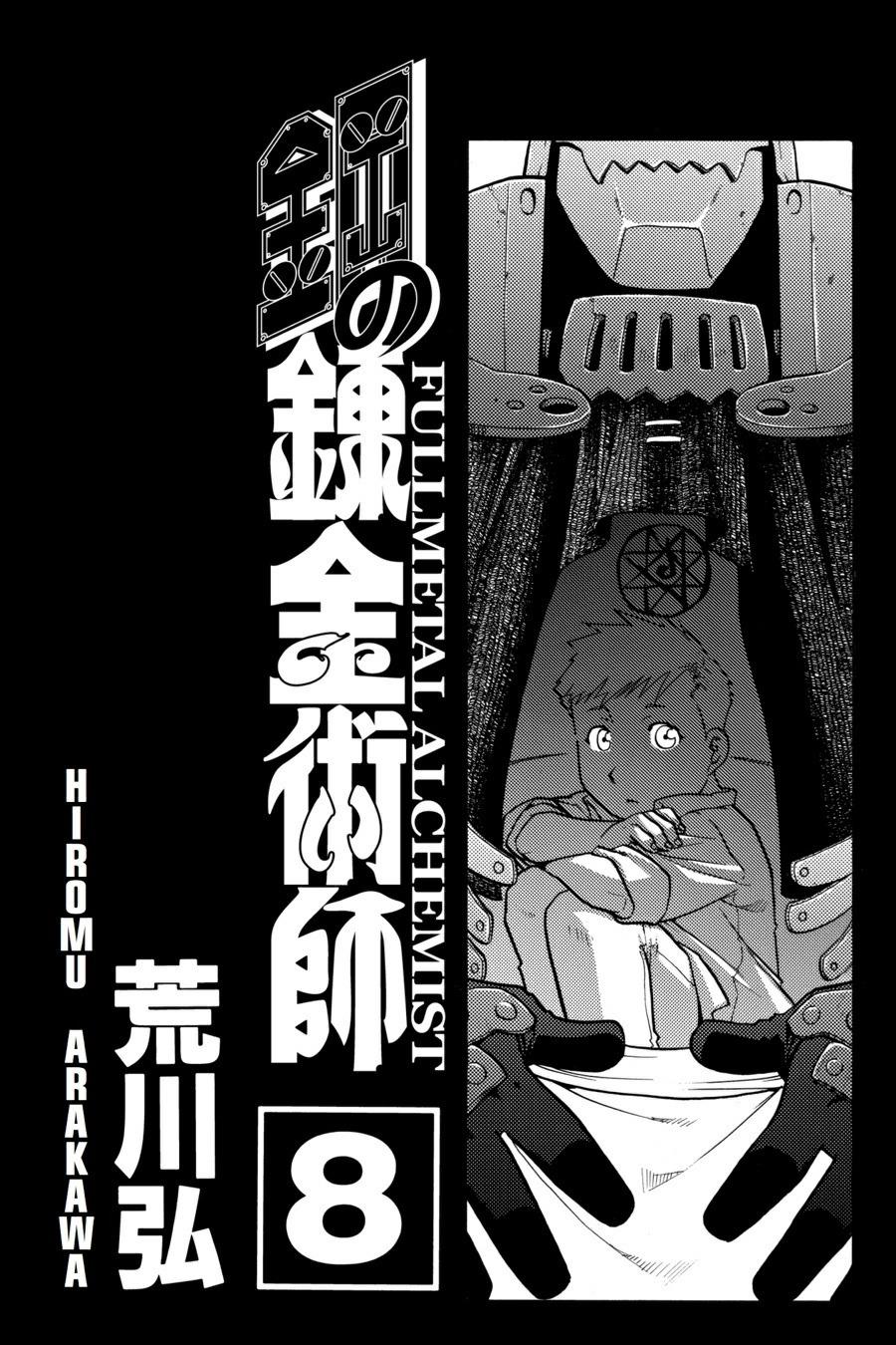 Read Fullmetal Alchemist Manga Online