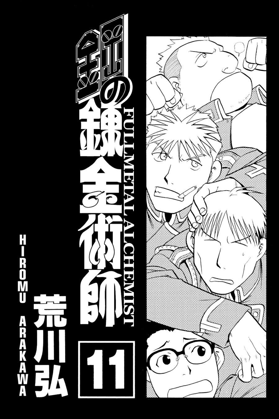 Read Fullmetal Alchemist Manga Online
