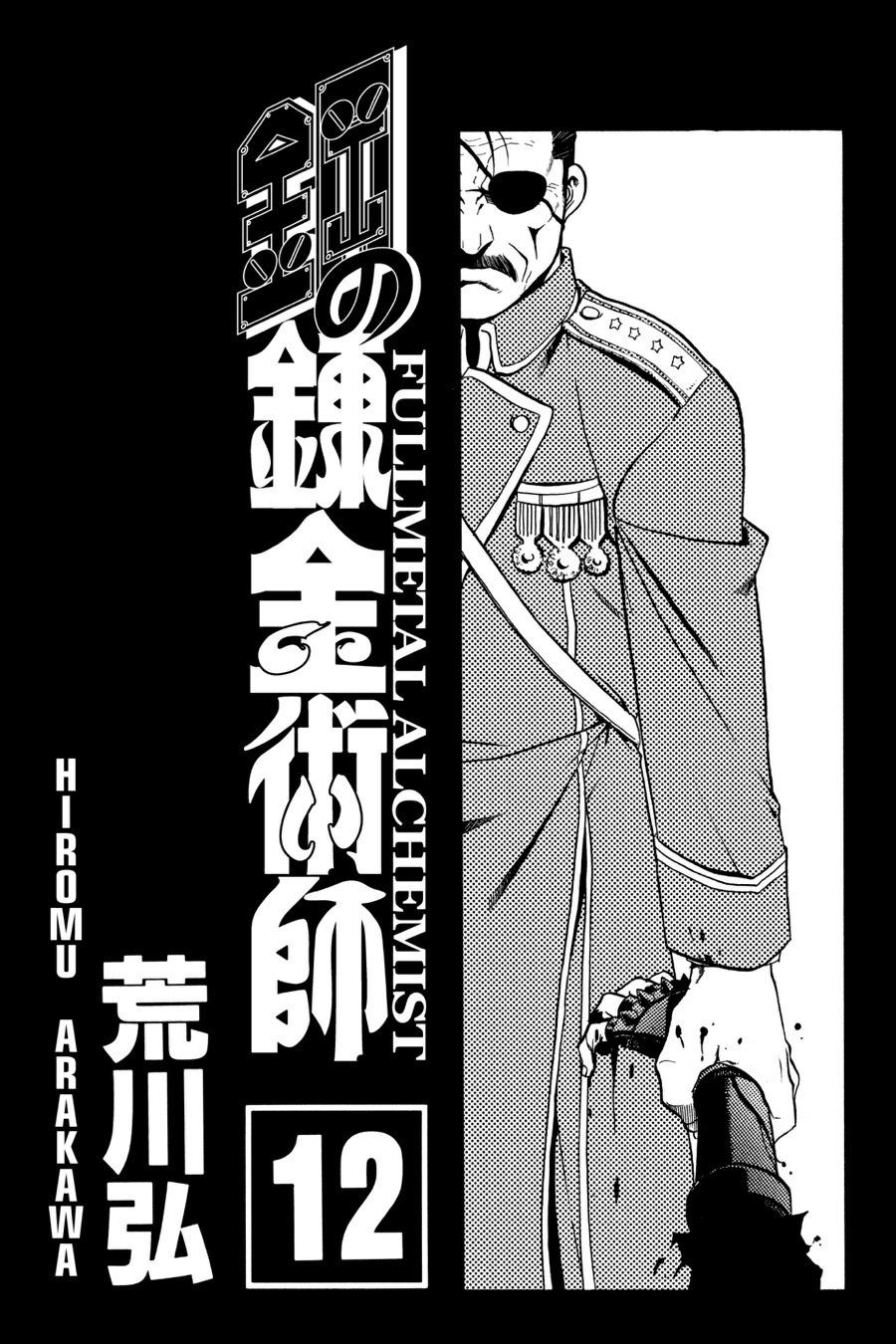 Read Fullmetal Alchemist Manga Online