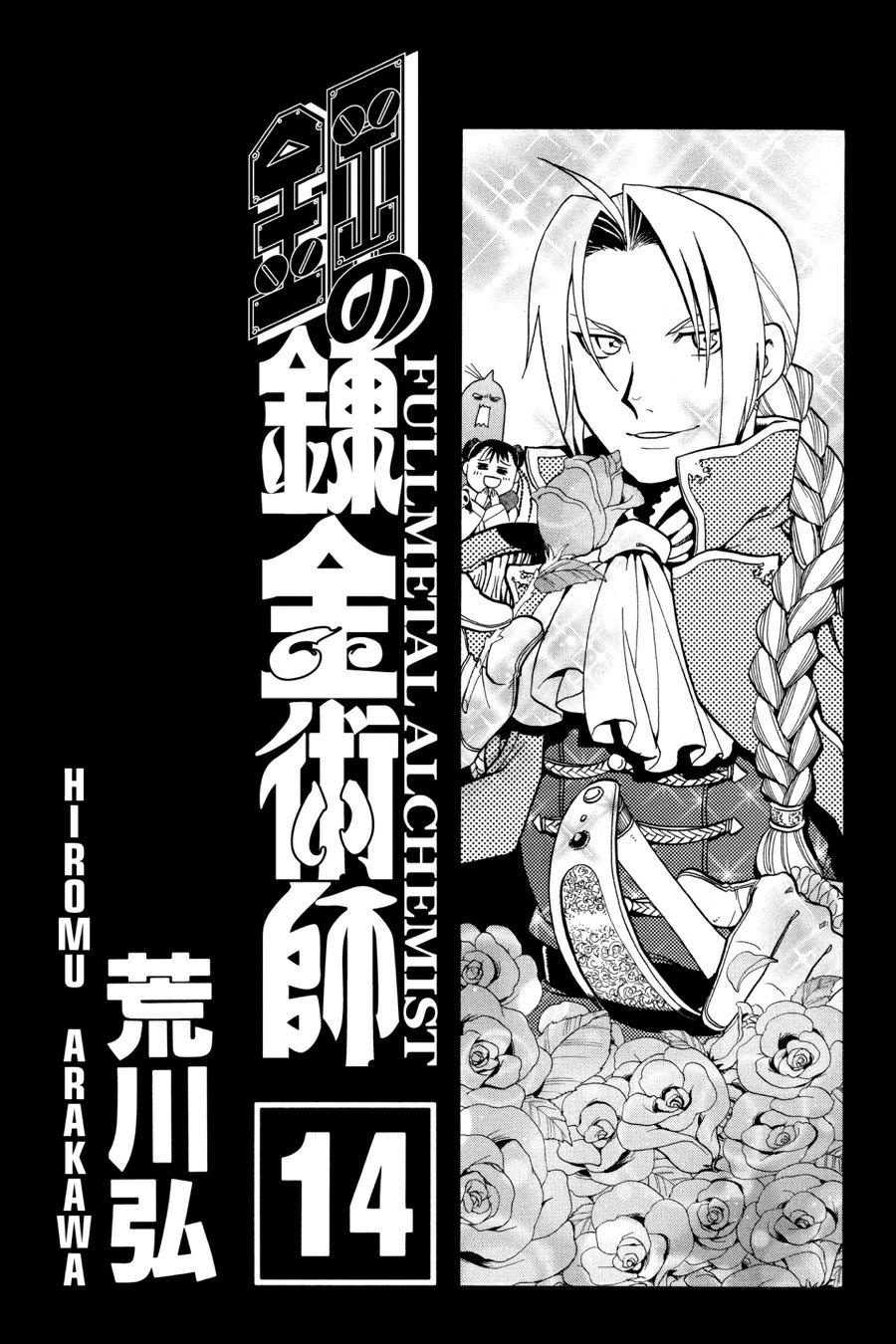 Read Fullmetal Alchemist Manga Online