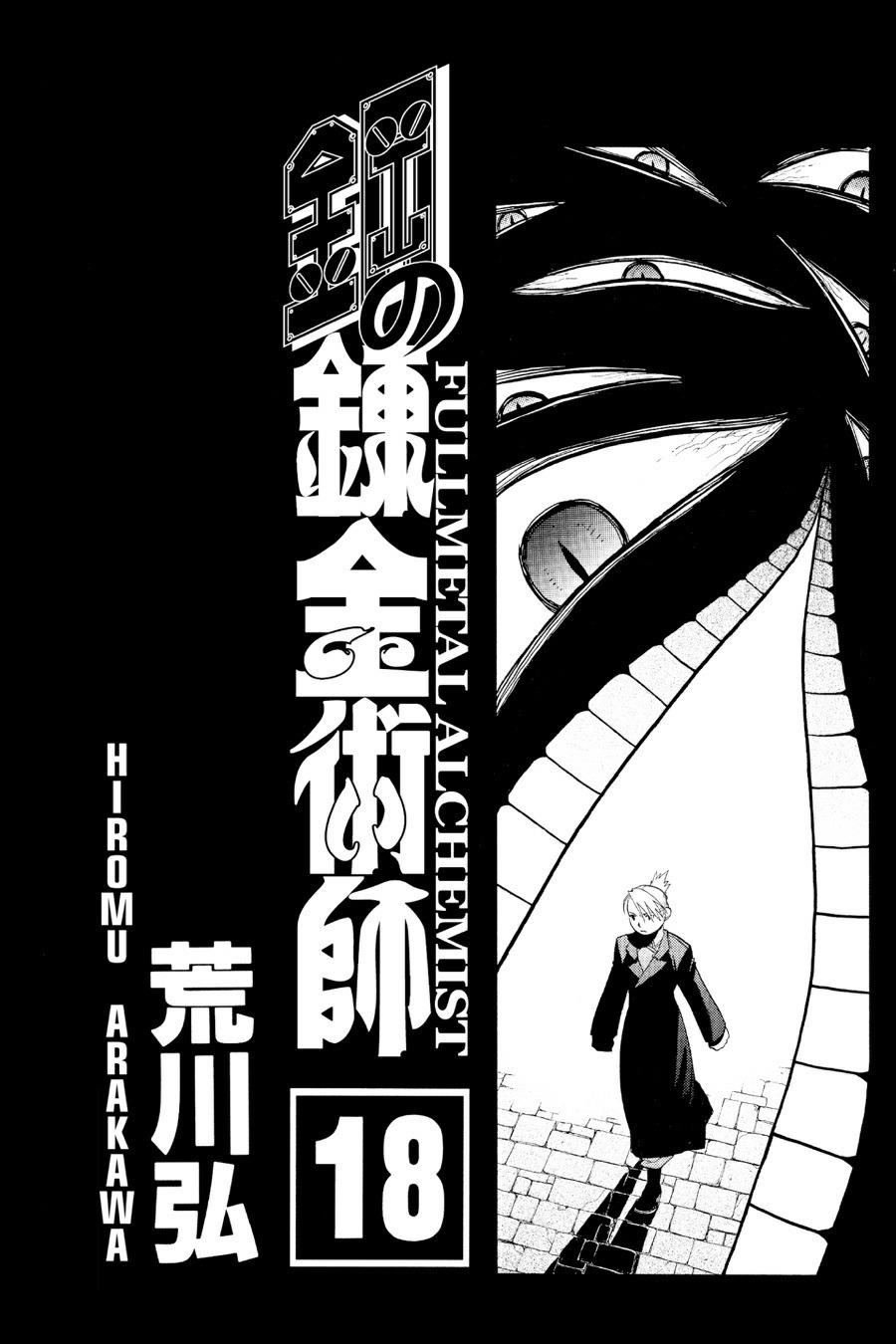 Read Fullmetal Alchemist Manga Online