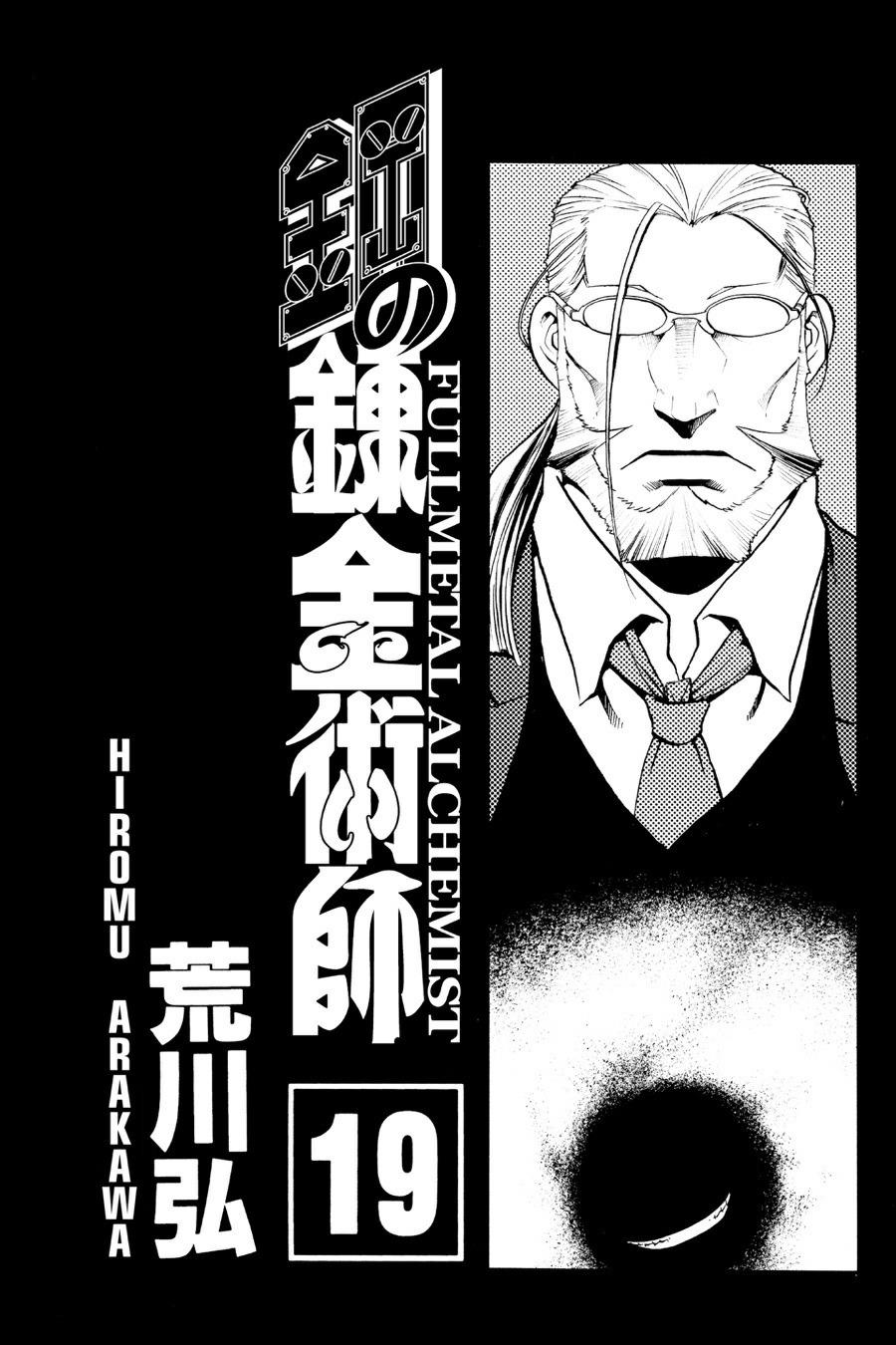 Read Fullmetal Alchemist Manga Online