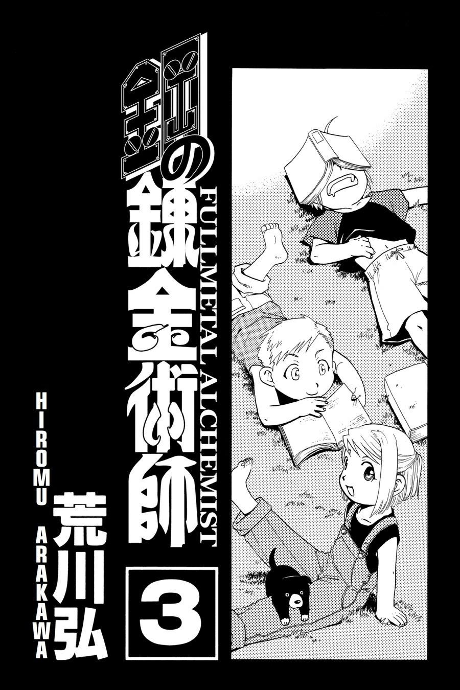 Read Fullmetal Alchemist Manga Online