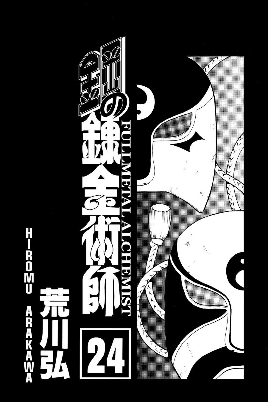 Read Fullmetal Alchemist Manga Online