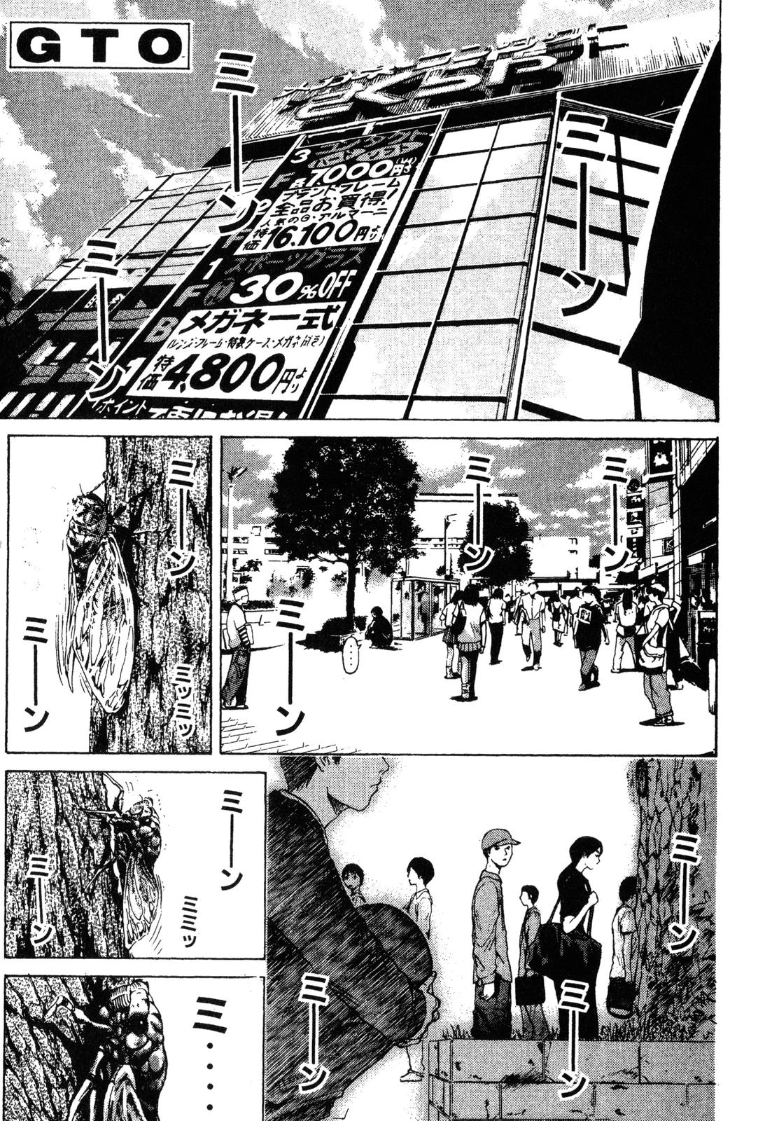 Read GTO - Great Teacher Onizuka Manga Online