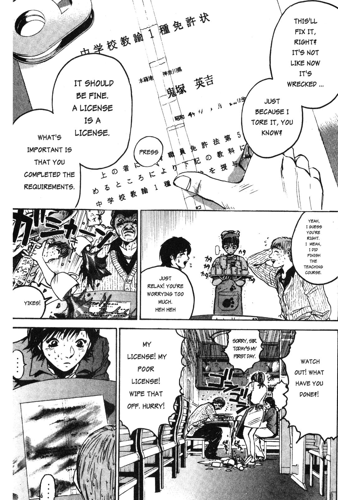 Read GTO - Great Teacher Onizuka Manga Online