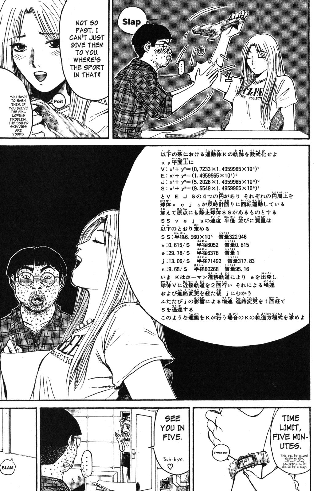 Read GTO - Great Teacher Onizuka Manga Online