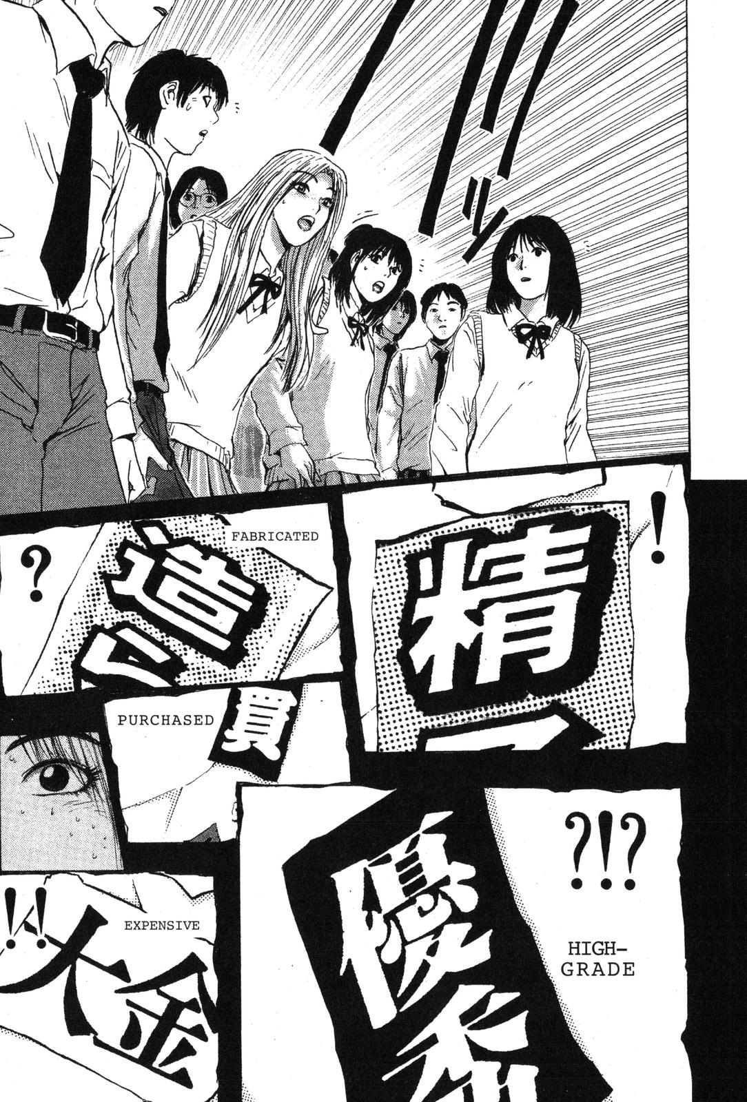 Read GTO - Great Teacher Onizuka Manga Online