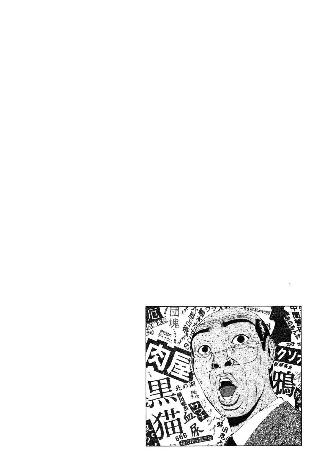 Read GTO - Great Teacher Onizuka Manga Online