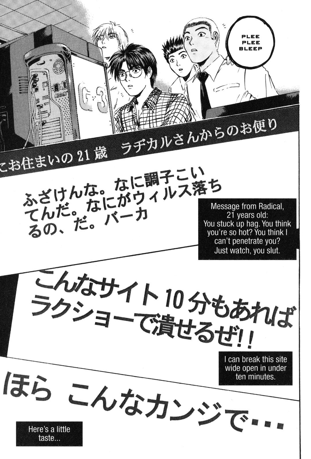 Read GTO - Great Teacher Onizuka Manga Online