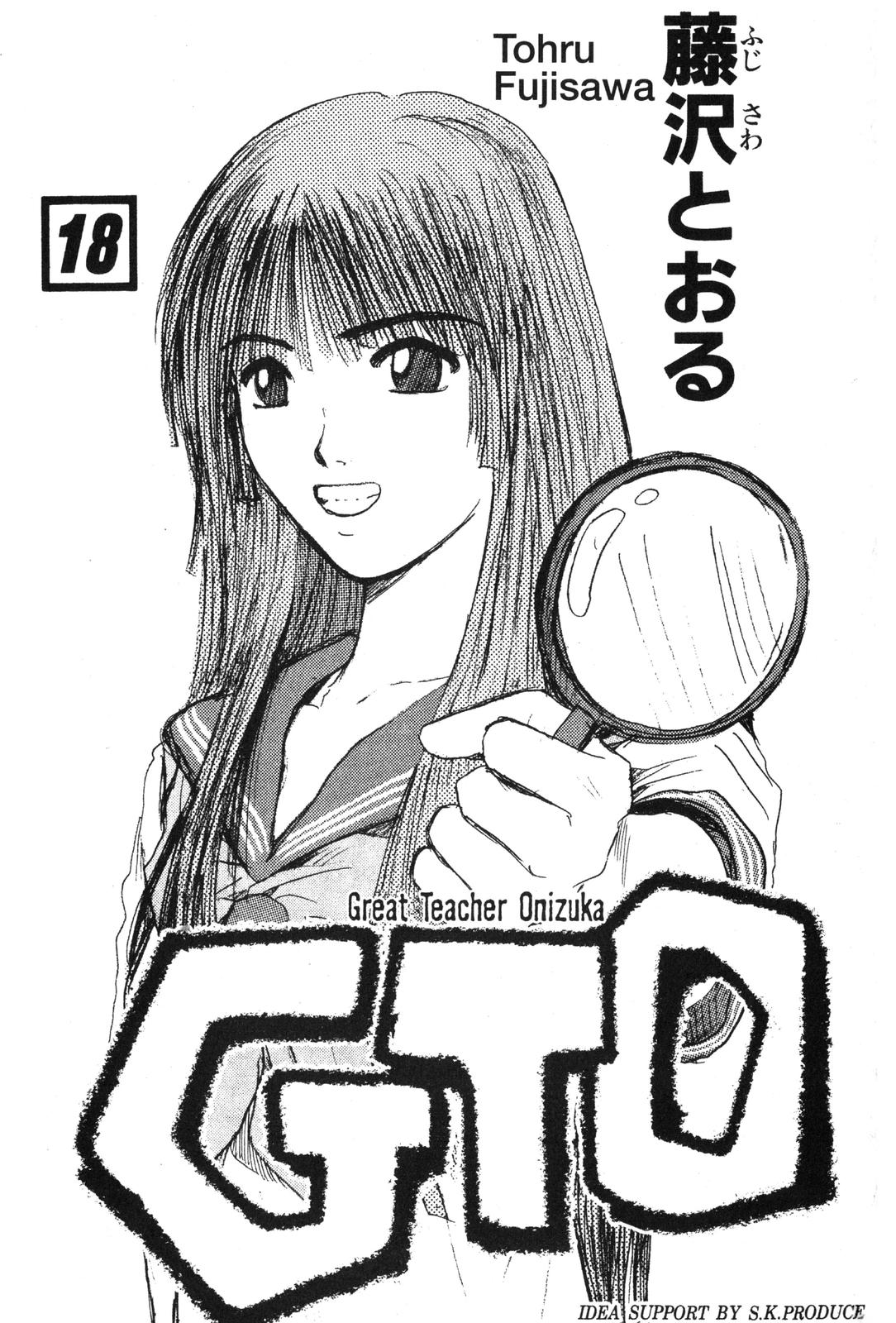 Read GTO - Great Teacher Onizuka Manga Online