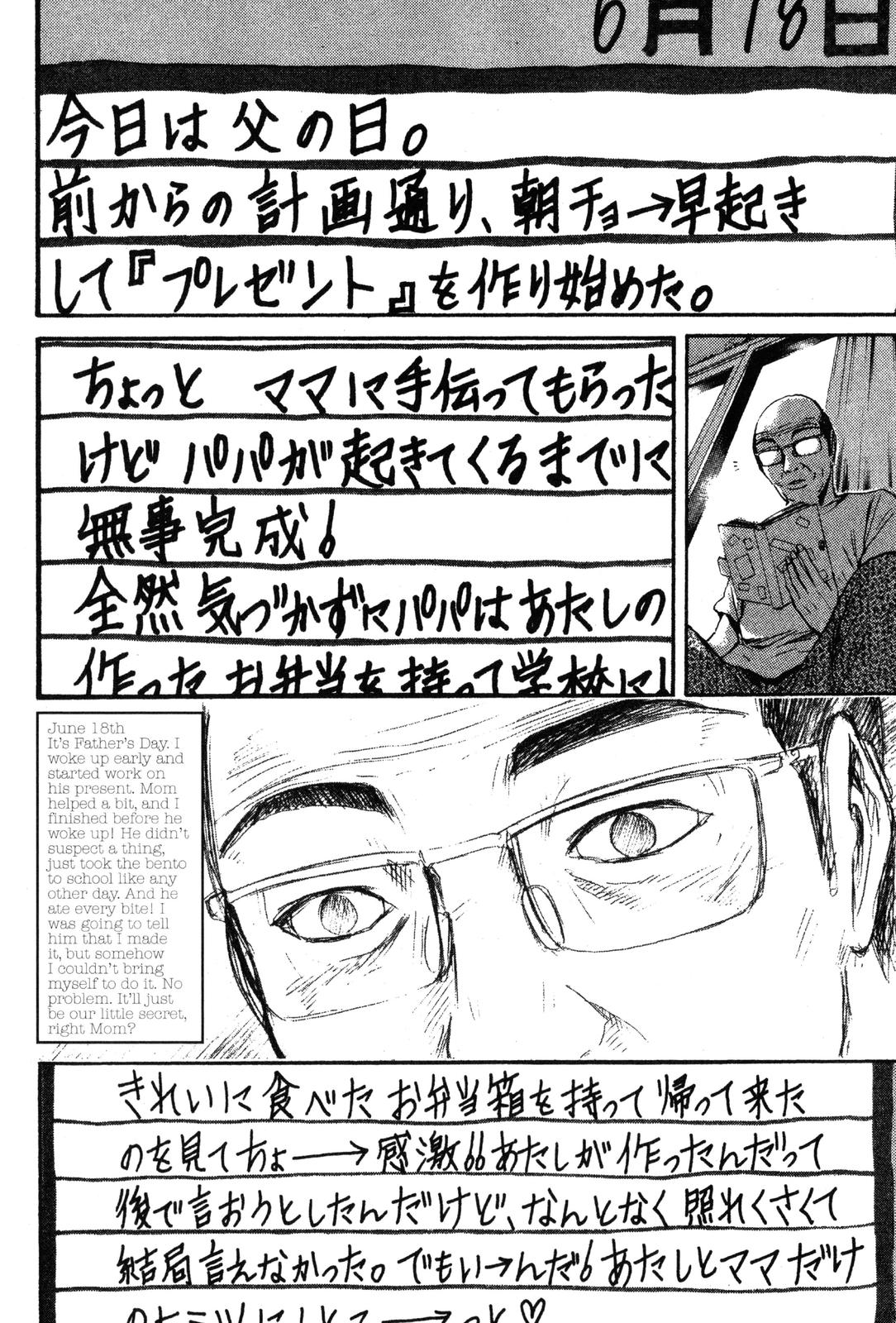 Read GTO - Great Teacher Onizuka Manga Online