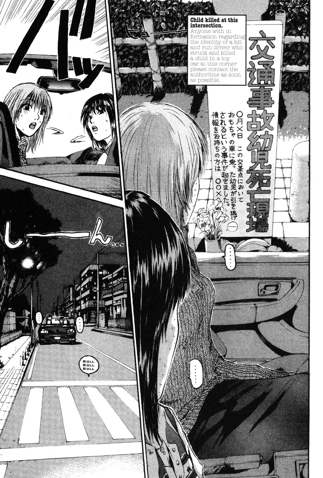 Read GTO - Great Teacher Onizuka Manga Online