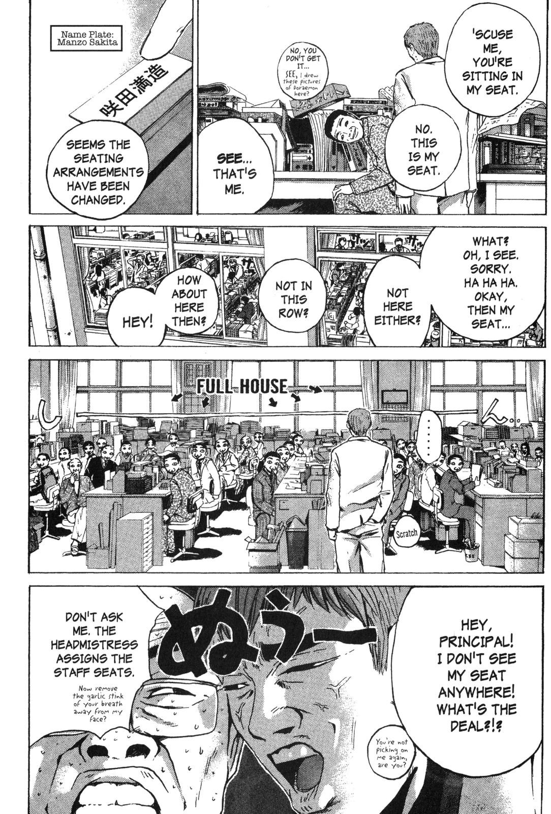 Read GTO - Great Teacher Onizuka Manga Online