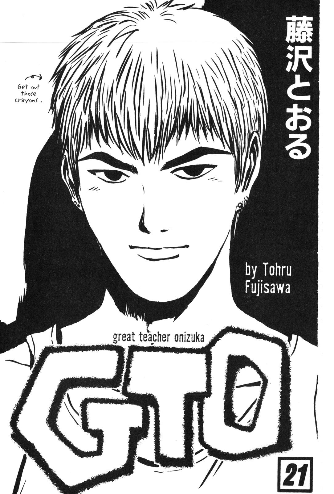 Read GTO - Great Teacher Onizuka Manga Online