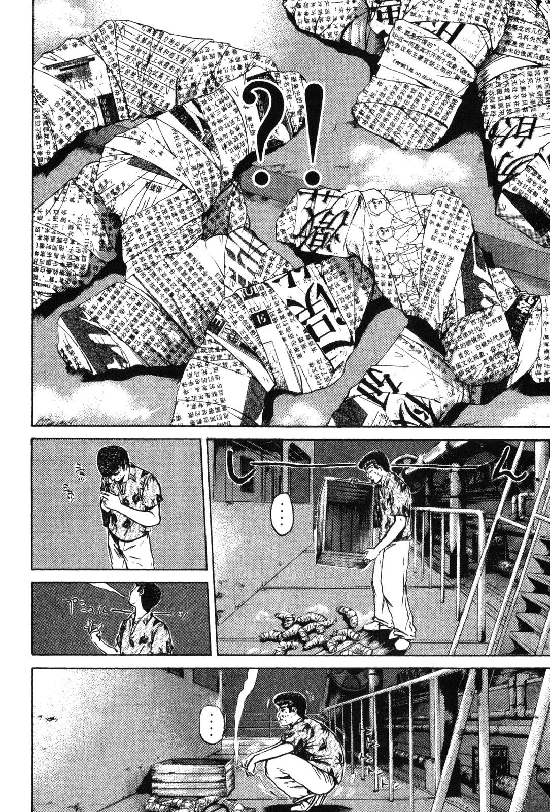 Read GTO - Great Teacher Onizuka Manga Online
