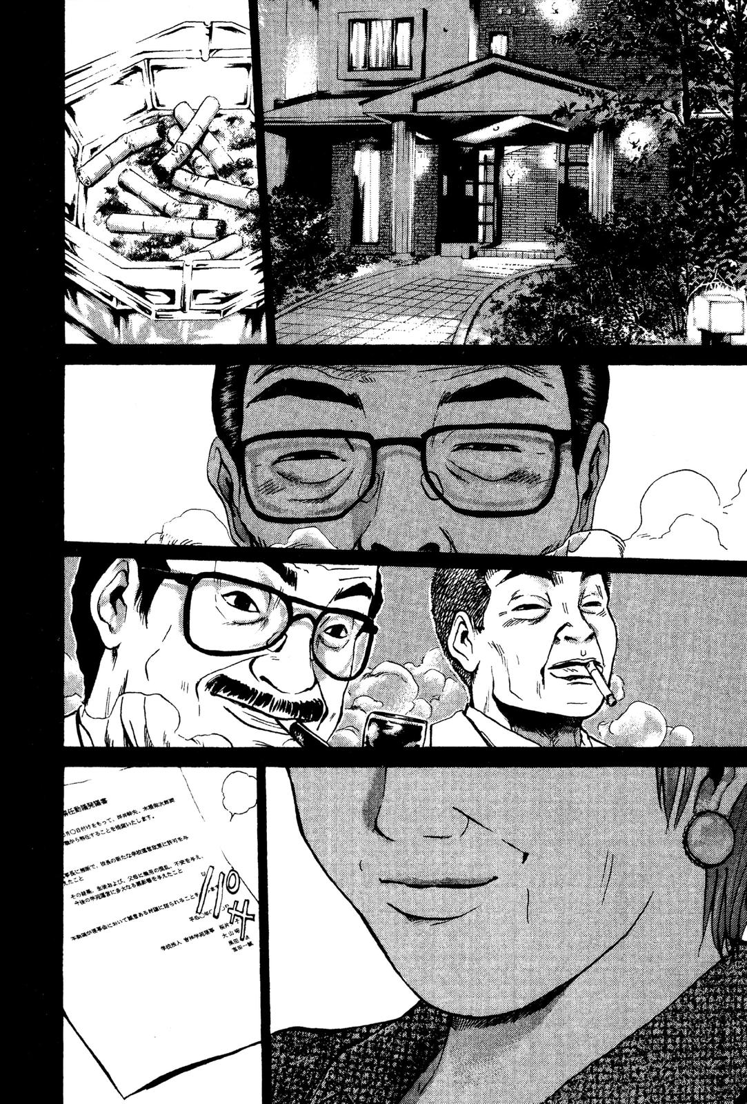 Read GTO - Great Teacher Onizuka Manga Online
