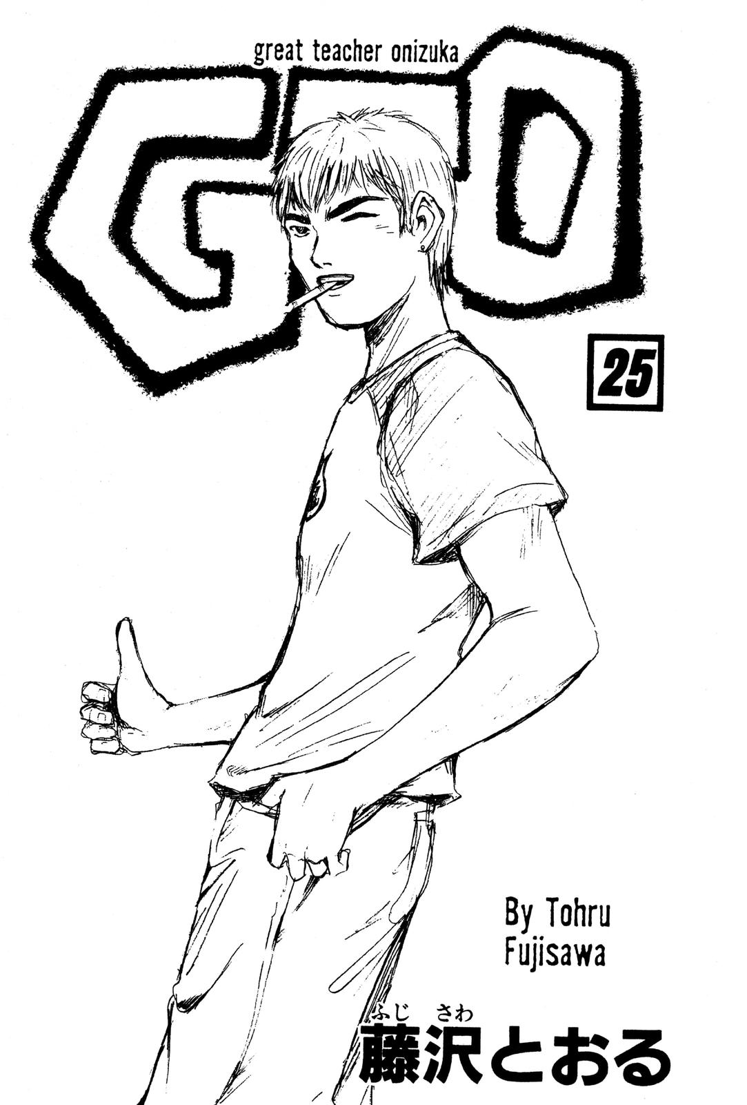Read GTO - Great Teacher Onizuka Manga Online