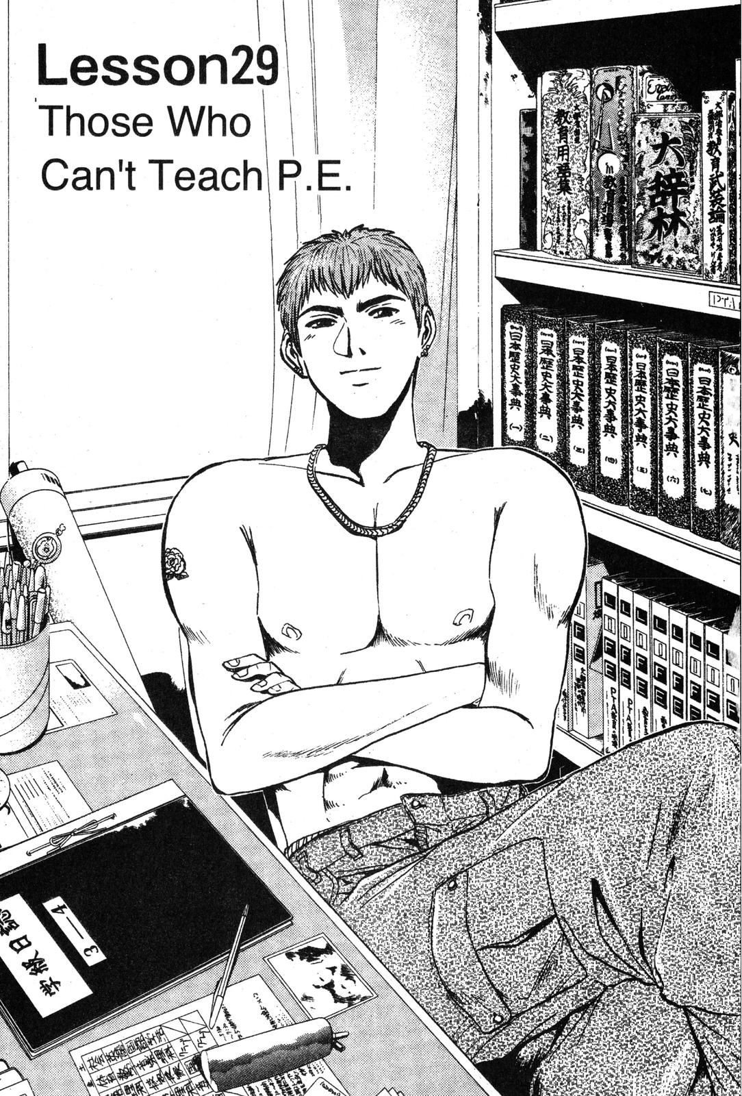 Read GTO - Great Teacher Onizuka Manga Online