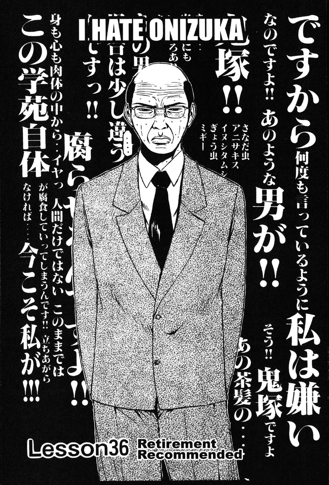 Read GTO - Great Teacher Onizuka Manga Online