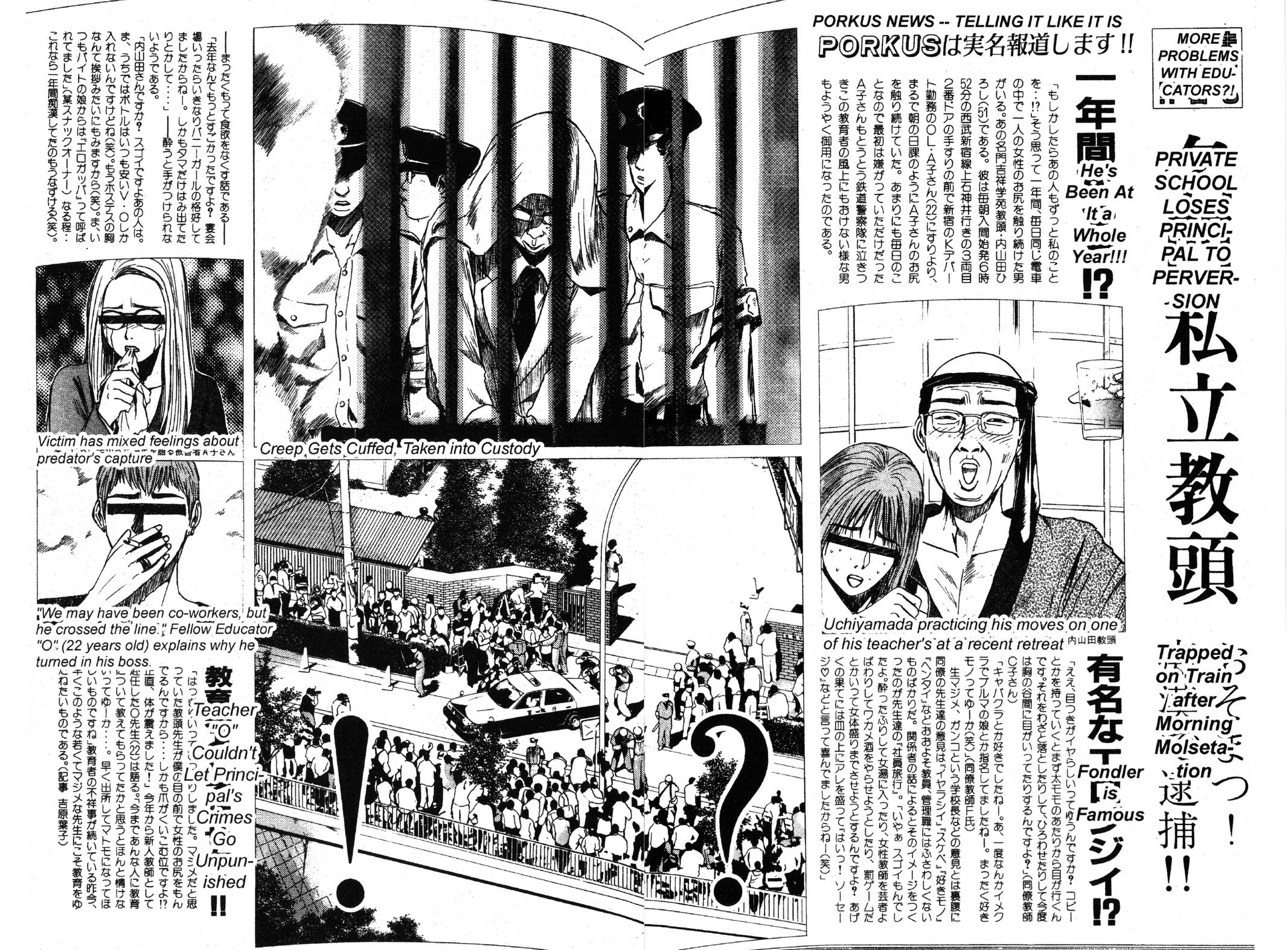Read GTO - Great Teacher Onizuka Manga Online