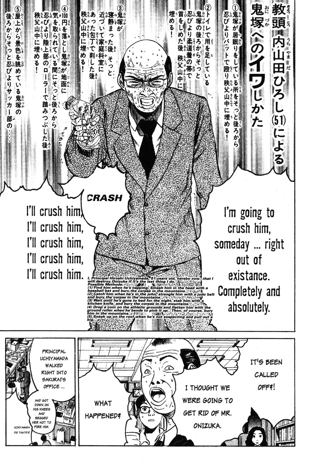 Read GTO - Great Teacher Onizuka Manga Online