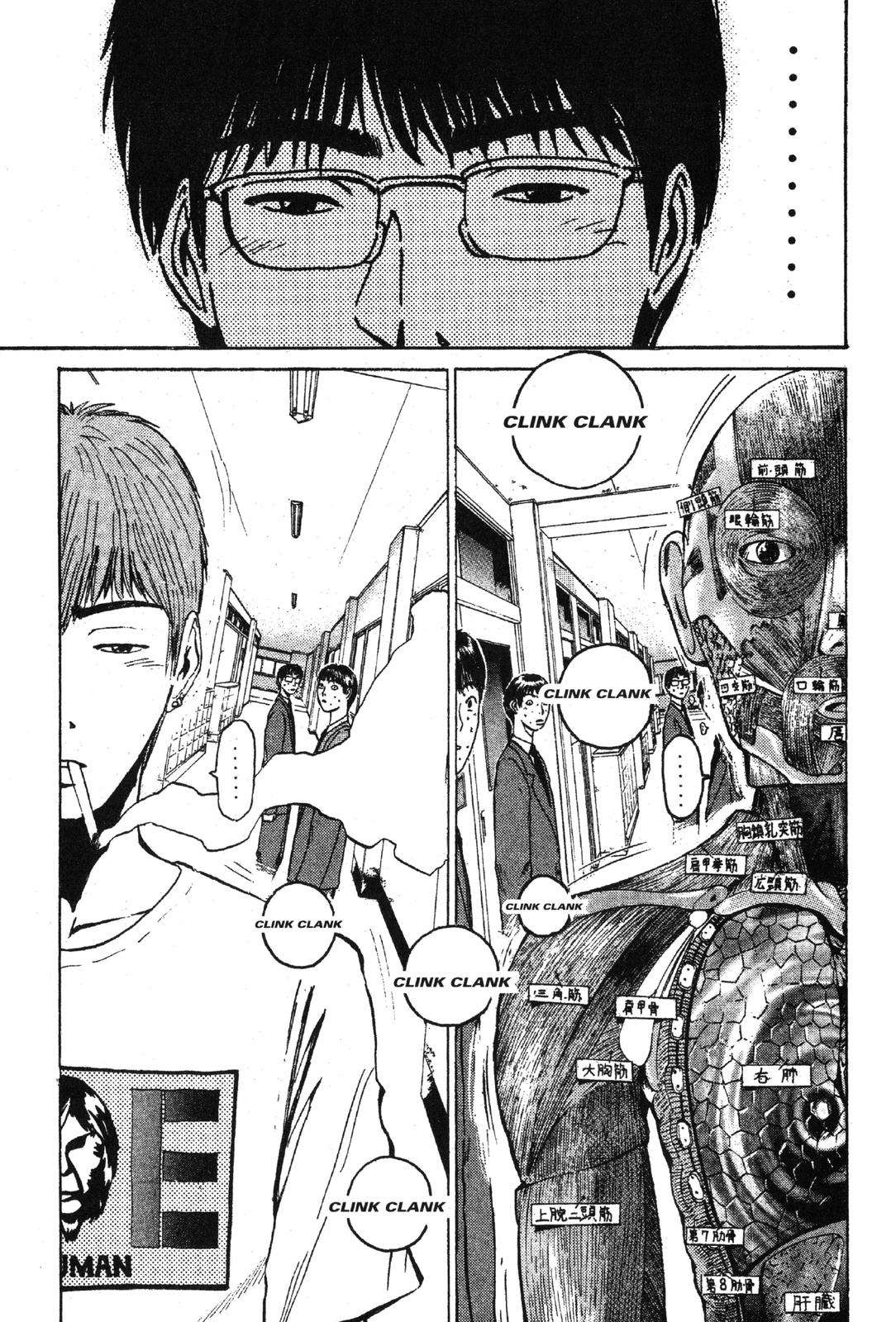 Read GTO - Great Teacher Onizuka Manga Online
