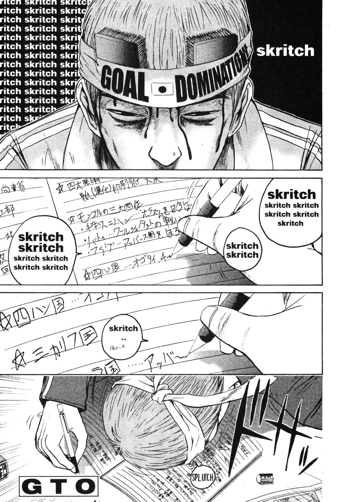 Read GTO - Great Teacher Onizuka Manga Online