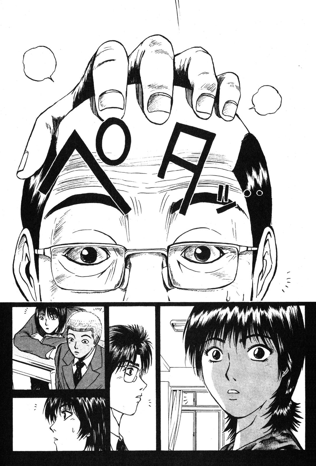 Read GTO - Great Teacher Onizuka Manga Online
