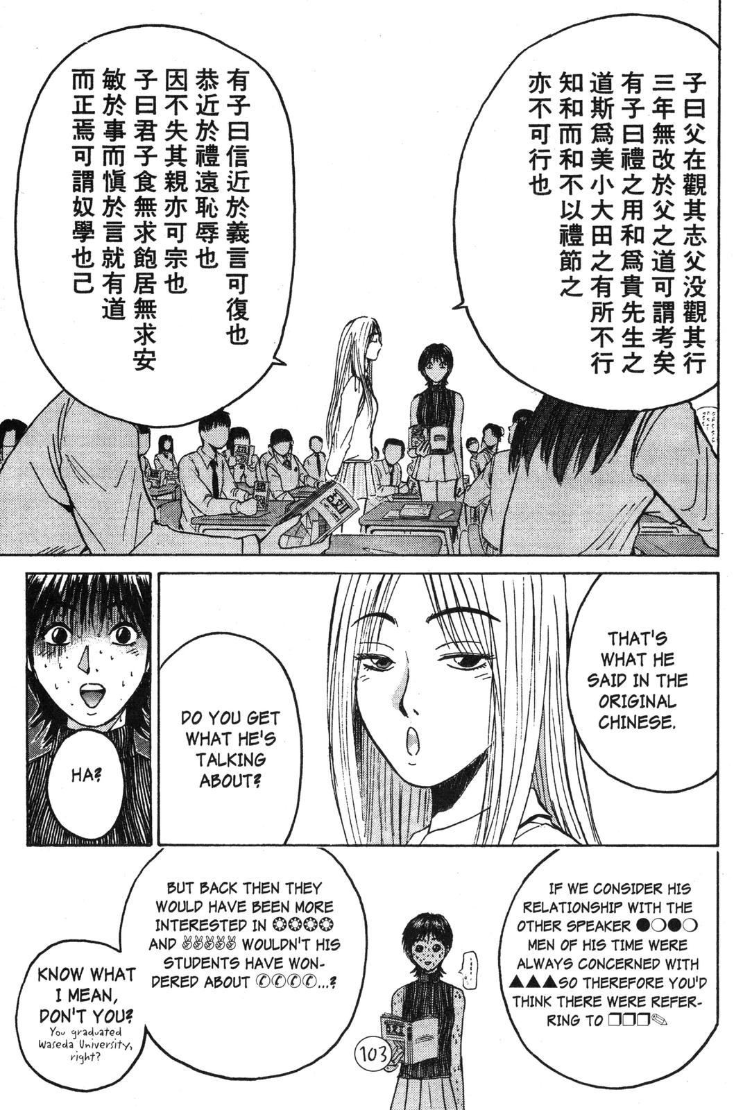 Read GTO - Great Teacher Onizuka Manga Online