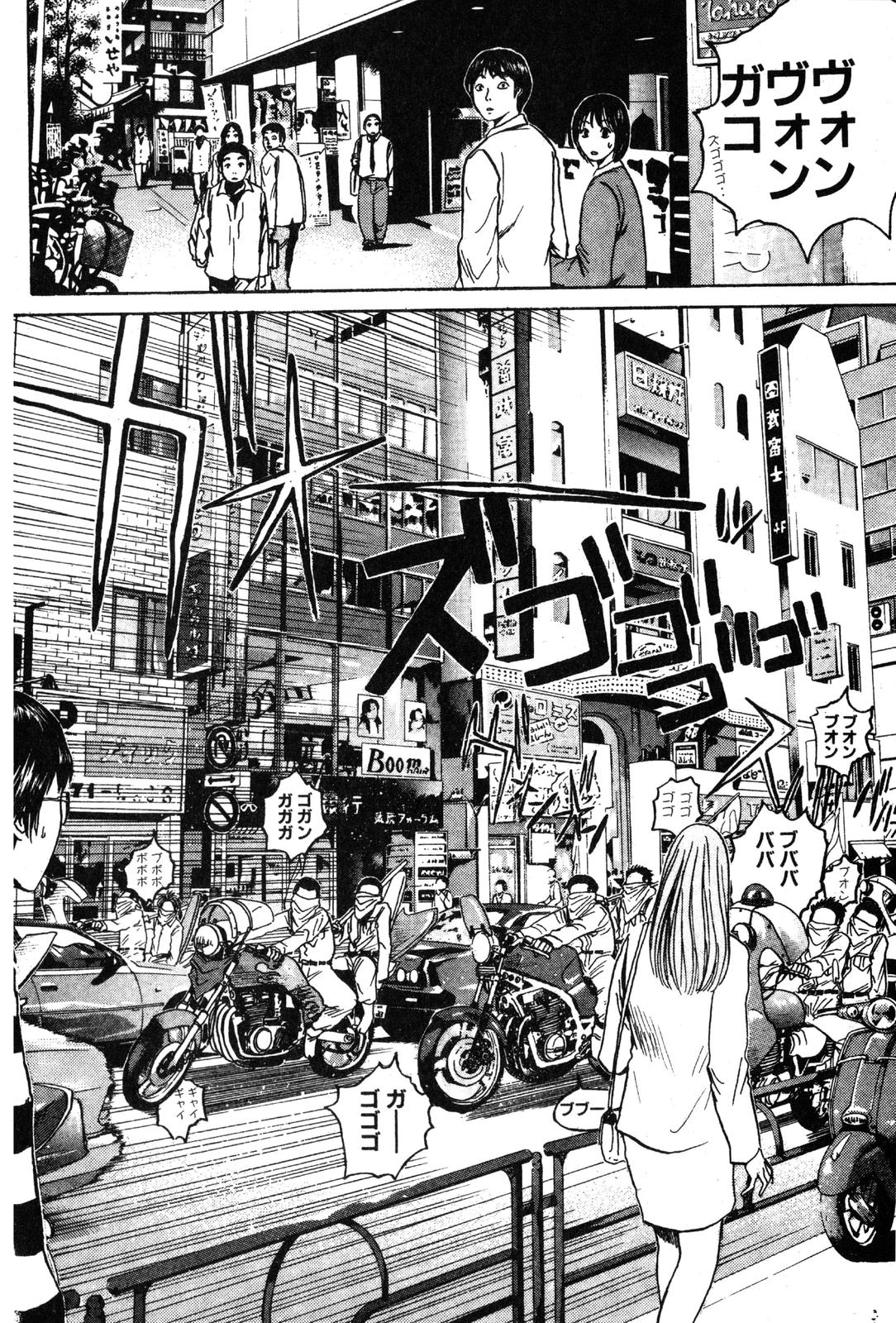 Read GTO - Great Teacher Onizuka Manga Online