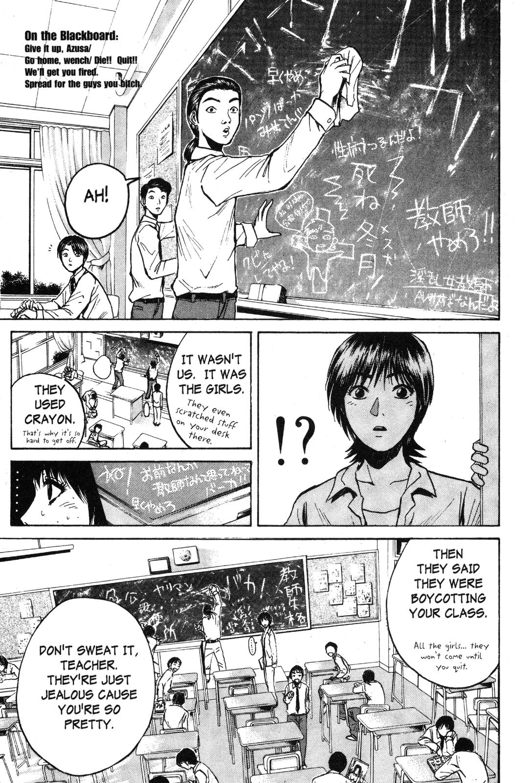 Read GTO - Great Teacher Onizuka Manga Online