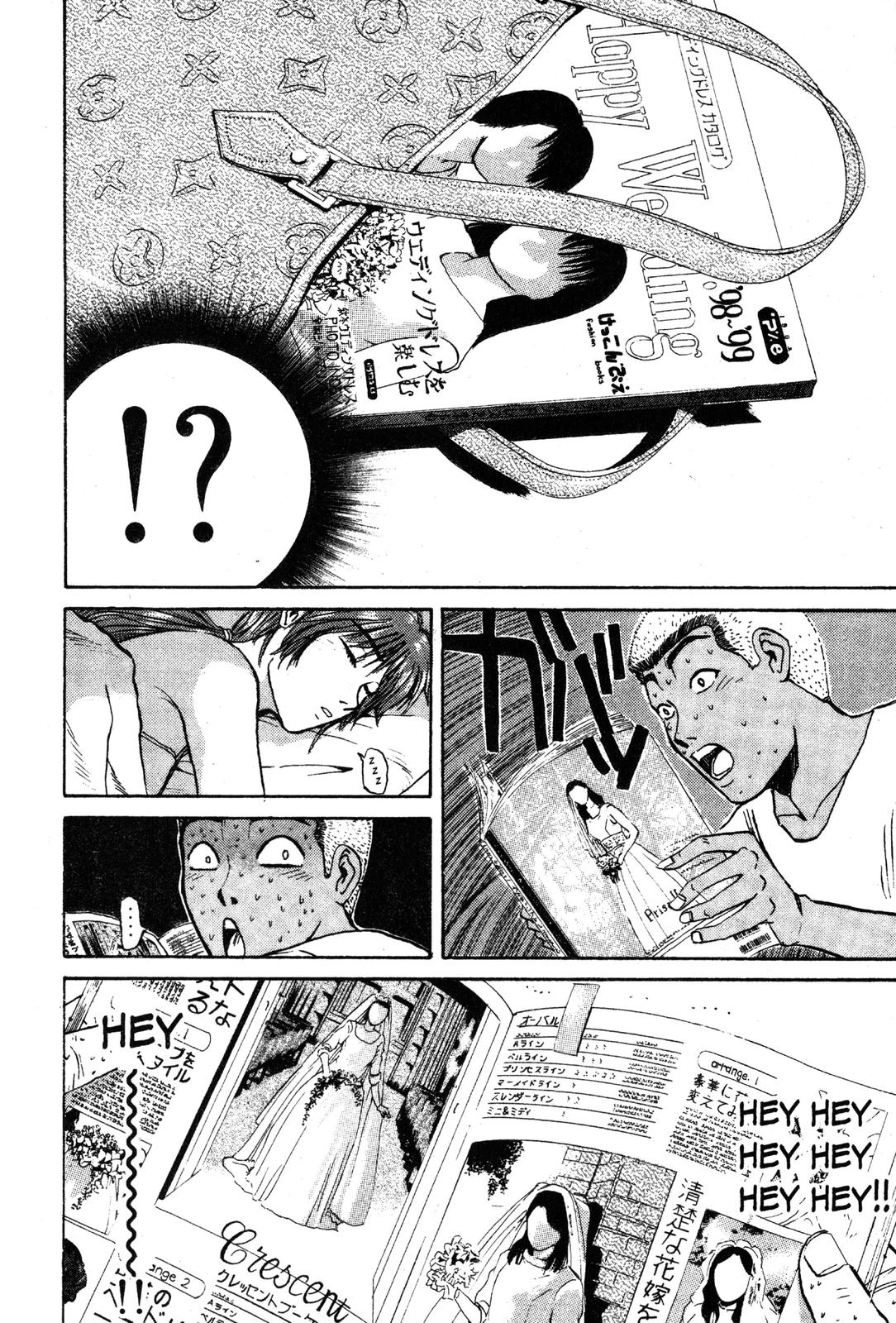 Read GTO - Great Teacher Onizuka Manga Online