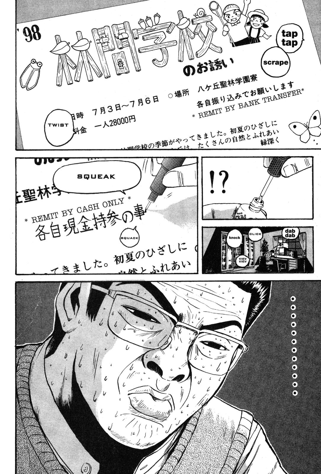 Read GTO - Great Teacher Onizuka Manga Online