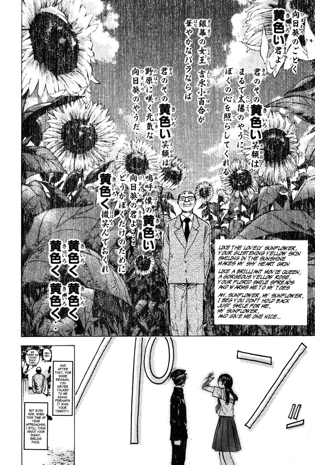 Read GTO - Great Teacher Onizuka Manga Online