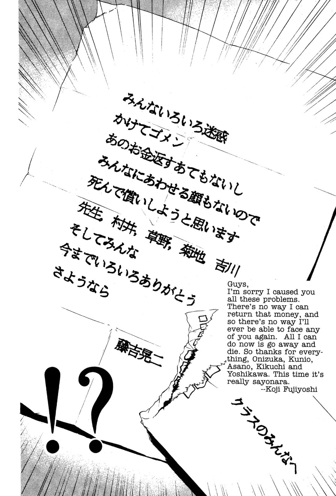 Read GTO - Great Teacher Onizuka Manga Online
