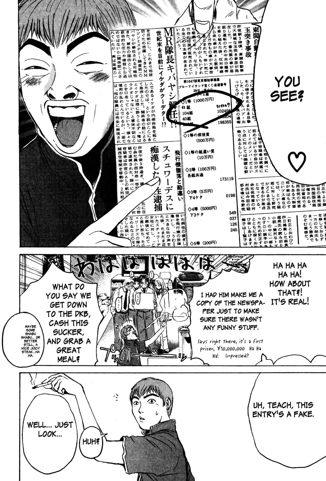 Read GTO - Great Teacher Onizuka Manga Online