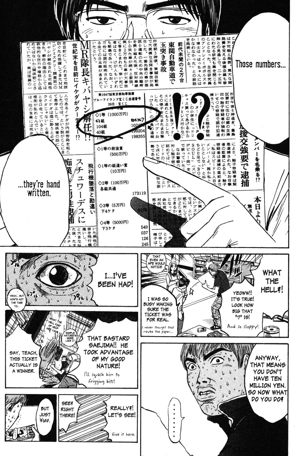 Read GTO - Great Teacher Onizuka Manga Online