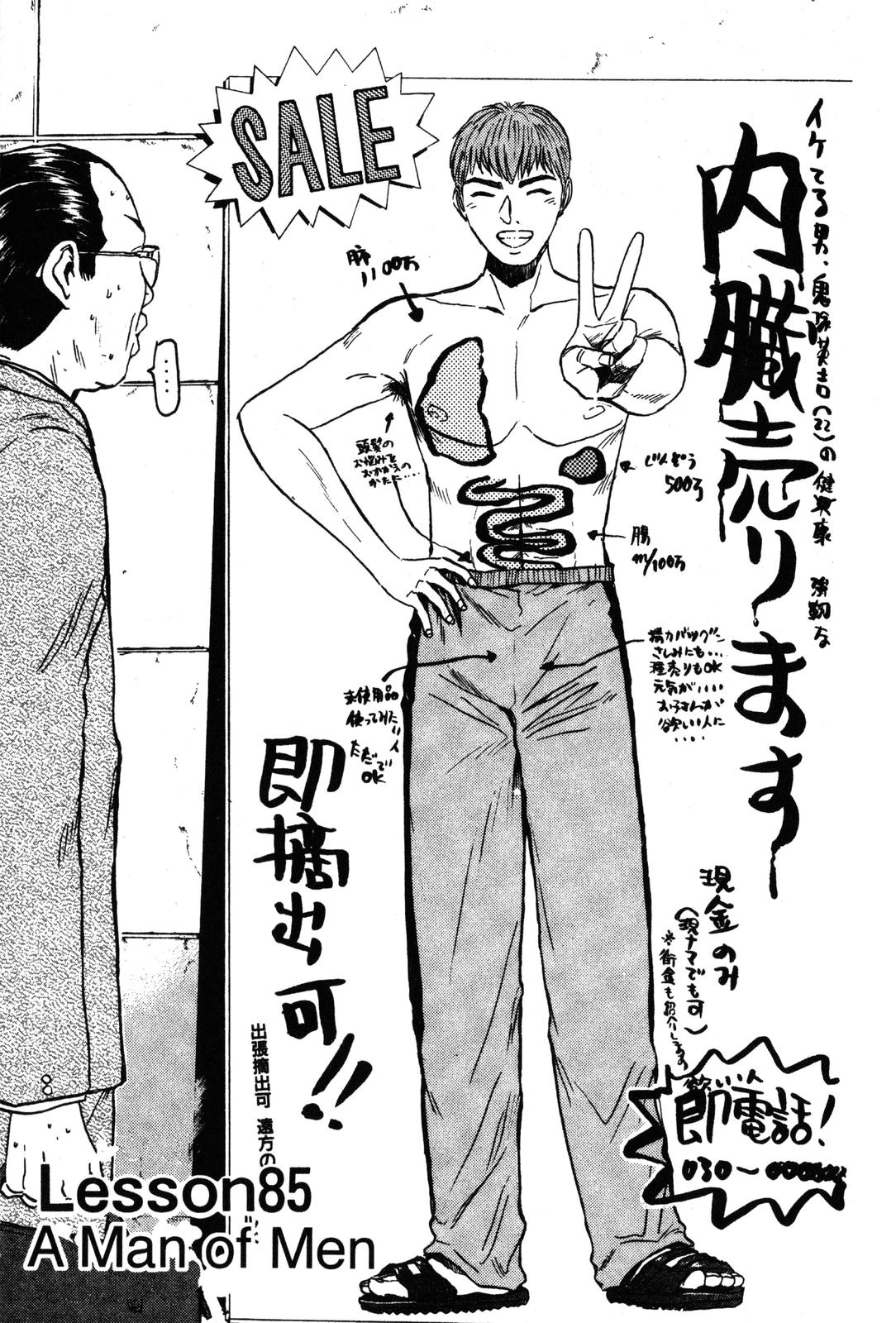 Read GTO - Great Teacher Onizuka Manga Online
