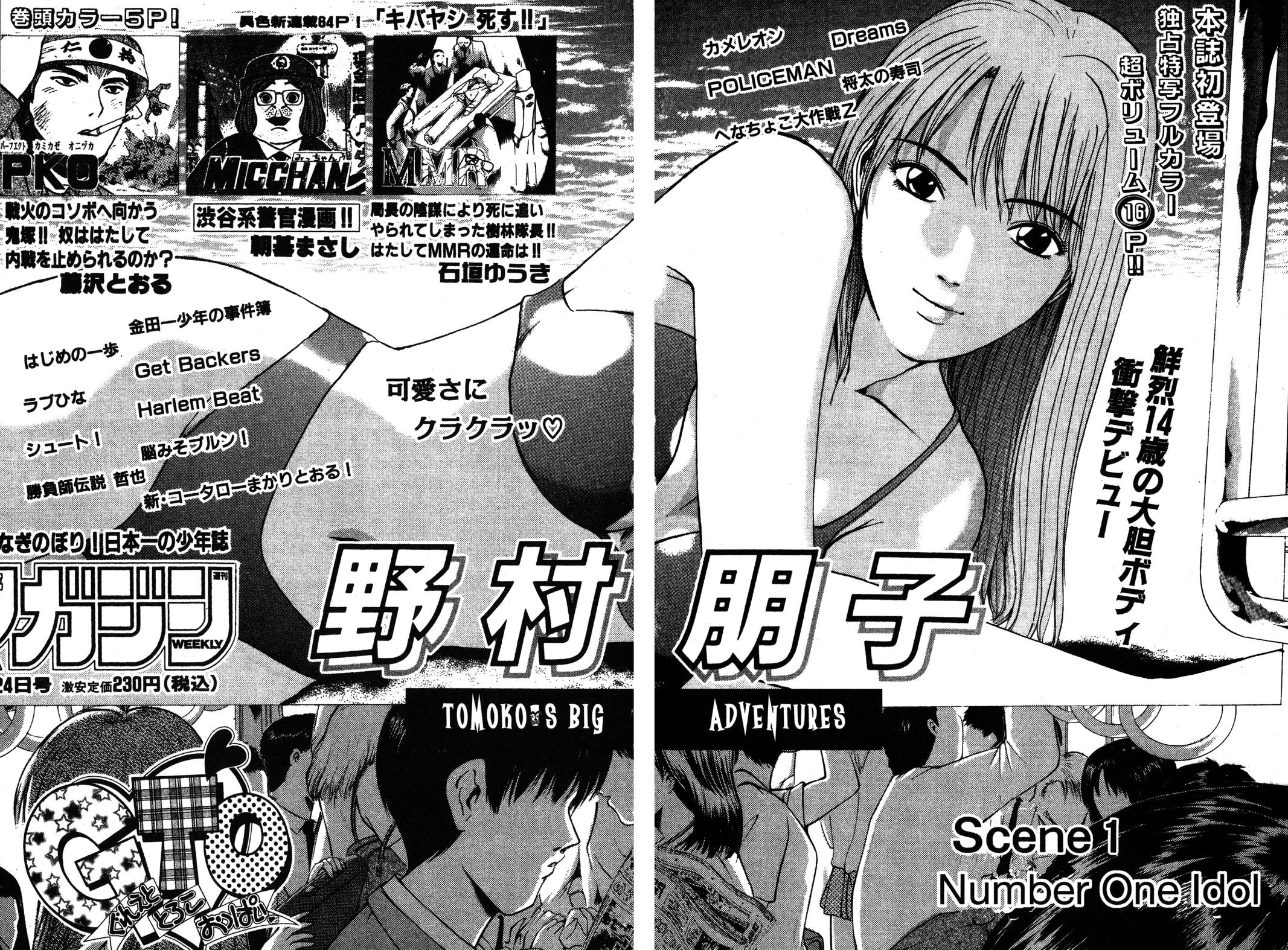 Read GTO - Great Teacher Onizuka Manga Online