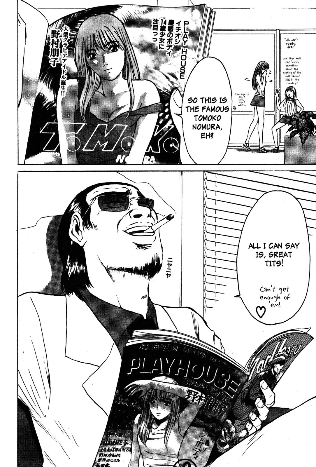 Read GTO - Great Teacher Onizuka Manga Online