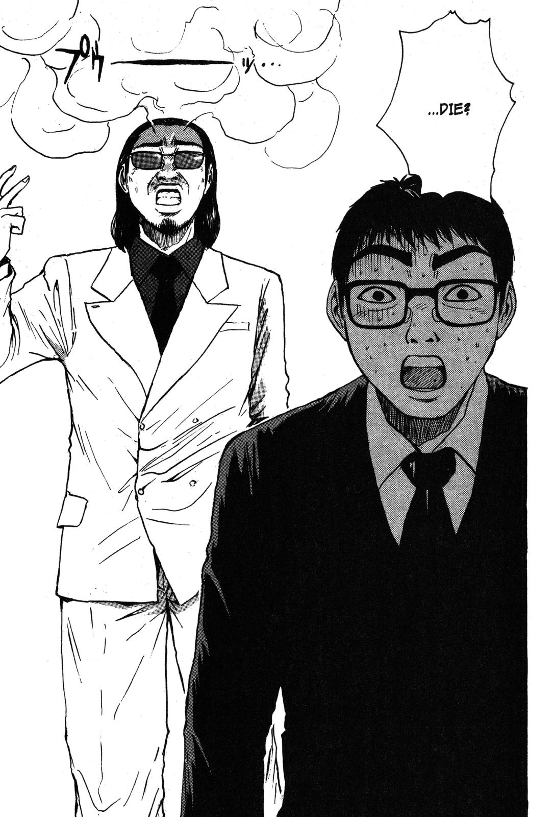Read GTO - Great Teacher Onizuka Manga Online