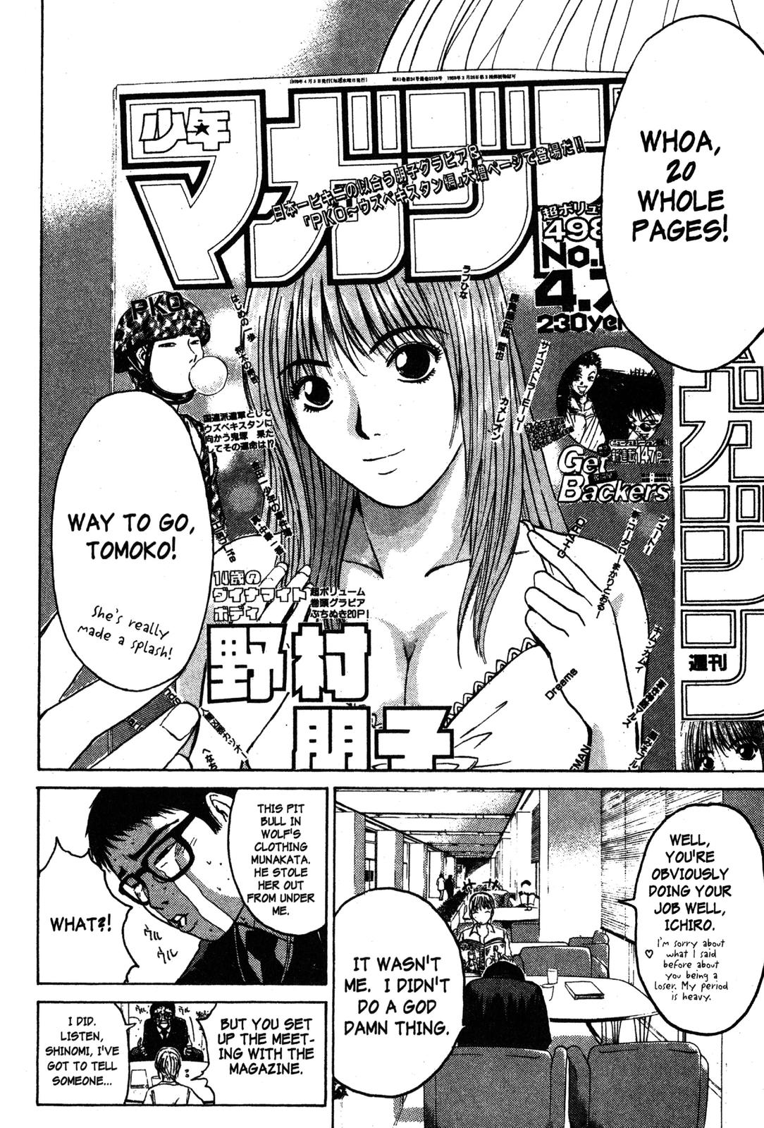 Read GTO - Great Teacher Onizuka Manga Online
